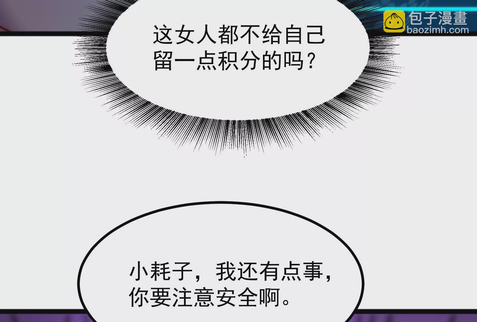 古神遊戲 - 第15話  衝啊！小唧！(1/3) - 3